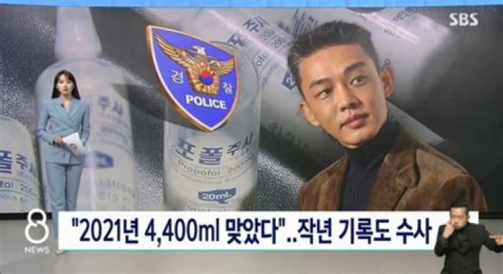 
What is Propofol? Yoo Ah-In’s agency confirms police investigation over habitual use allegations 